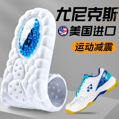 羽毛球鞋垫尤尼克斯运动气垫减震