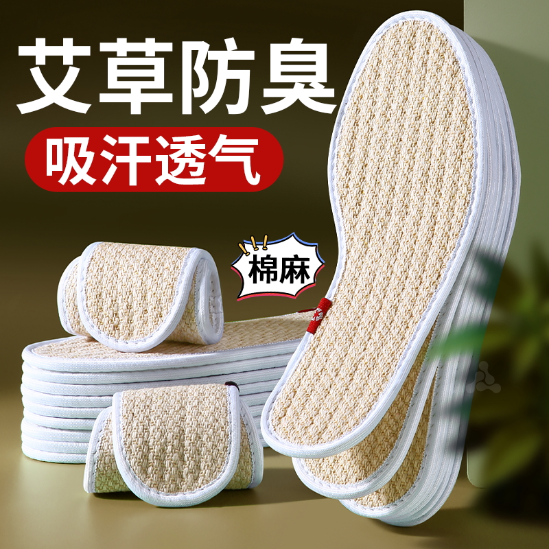 亚麻鞋垫吸汗防臭透气薄款纯棉布