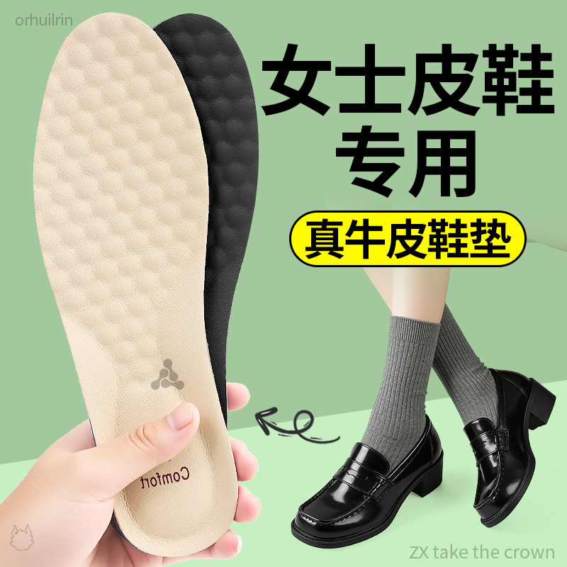 女士专用鞋垫皮鞋运动鞋软底舒适防滑新款汗脚防臭透气吸汗踩屎感,服饰配件/皮带/帽子/围巾,鞋垫,淘宝优惠券,粉丝福利购,淘宝优惠卷