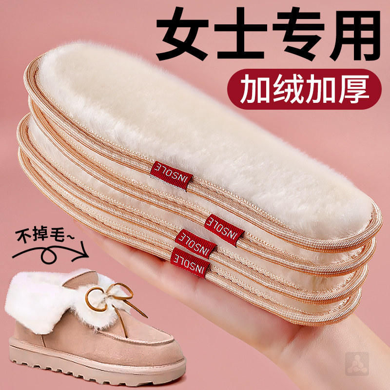 女士专用零下40度防寒保暖鞋垫