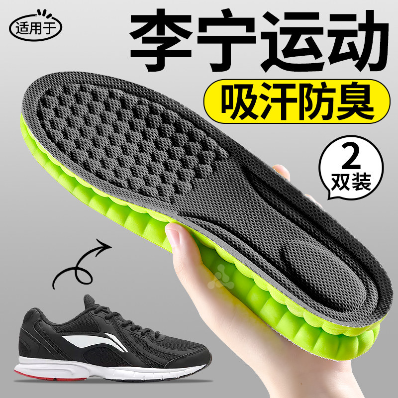 适用于李宁鞋垫运动气垫减震男款吸汗防臭久站不累超软防痛加厚女