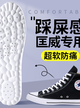 适配匡威1970s鞋垫男运动减震女踩屎感超软软底舒适onestar露娜