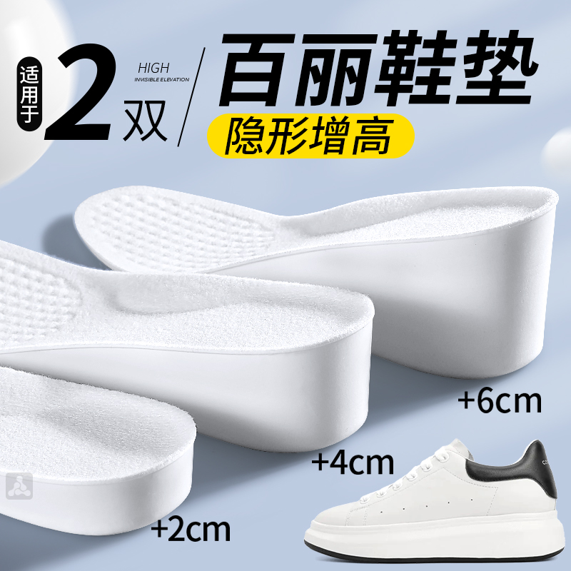 适用于匡威增高鞋垫不累脚隐形