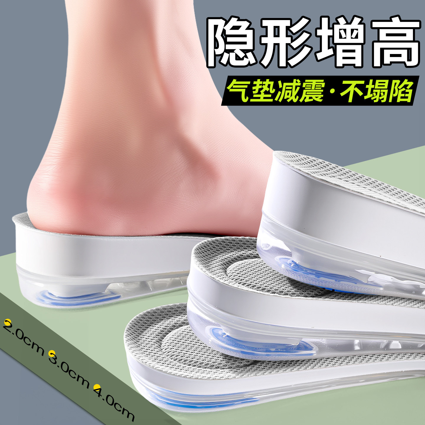 增高鞋垫足弓支撑女不累脚隐形