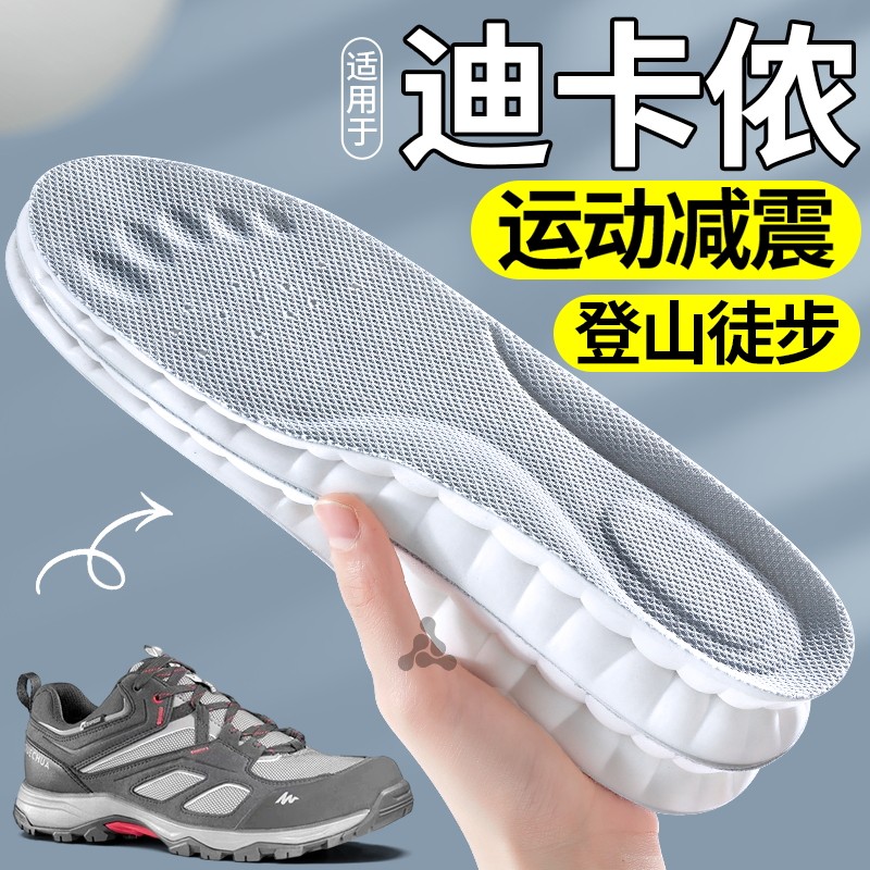 适配迪卡侬鞋垫运动减震登山徒步图片