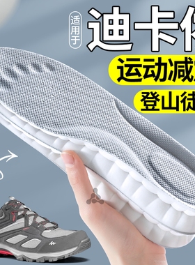适用于迪卡侬鞋垫h900足弓支撑mh100徒步r300男hike900mh500减震