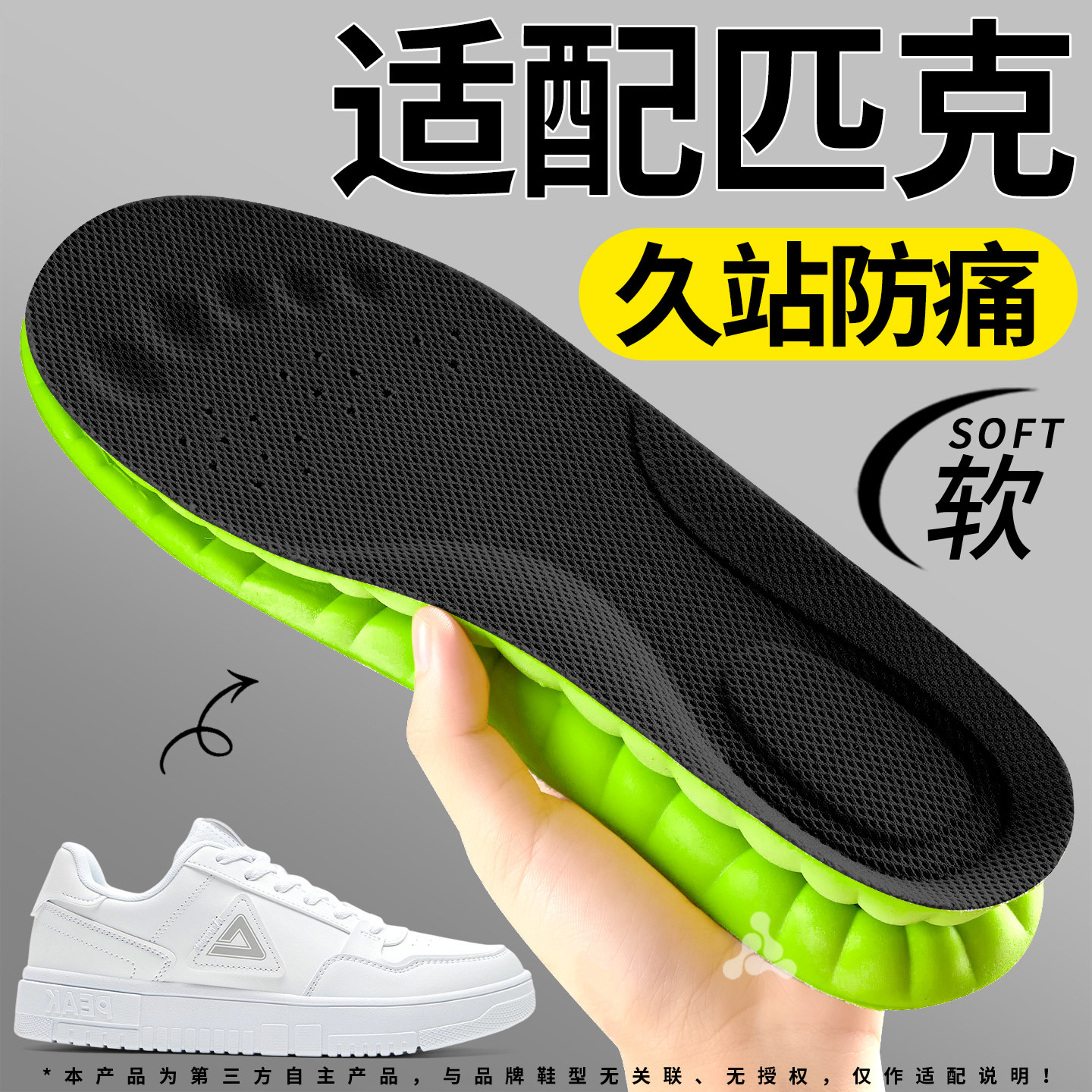适用于匹克鞋垫久站防痛运动减震