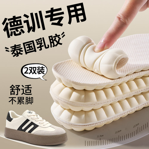 德训鞋专用乳胶鞋垫女款久站不累