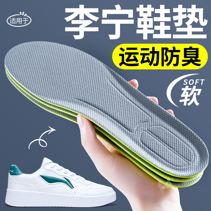 艾草防臭鞋垫运动减震吸汗防臭