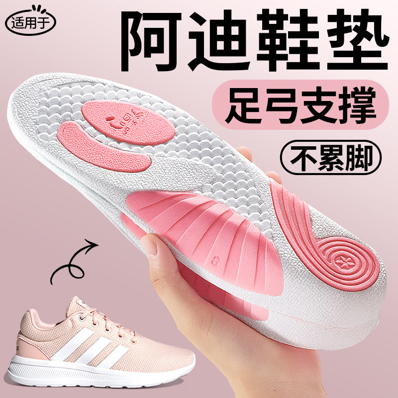 阿迪达斯鞋垫足弓支撑运动减震