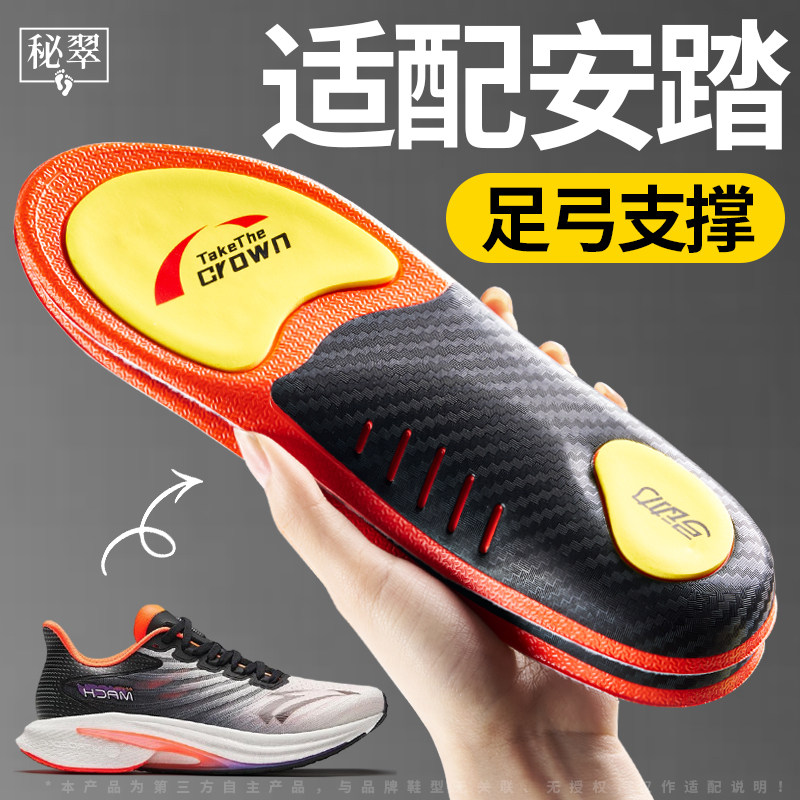 适用于安踏足弓支撑鞋垫专业矫正男运动减震tpu狗哥鲸鱼扁平足
