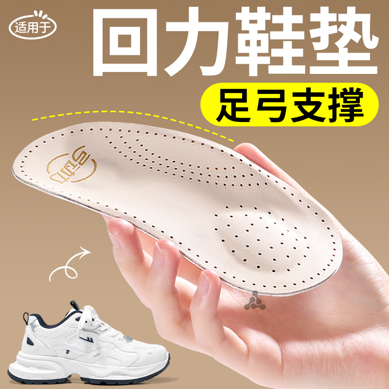 女士半垫足弓支撑专用鞋垫扁平足