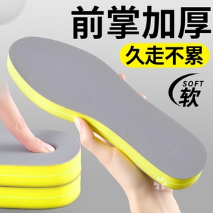 前后一样厚鞋垫前脚掌加厚男款超厚全掌软久站防痛增高女海绵减震