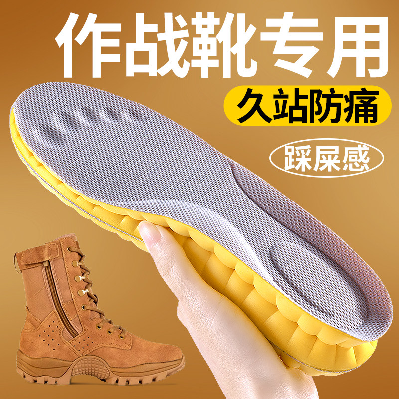 作战靴专用鞋垫久站防痛踩屎感