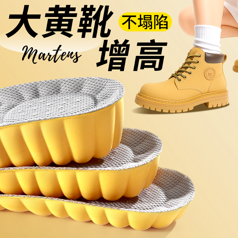 大黄靴内增高鞋垫隐形不累脚运动