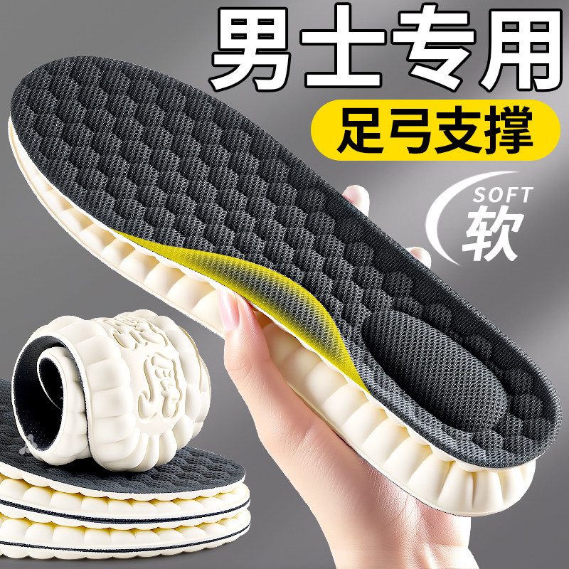 男士足弓支撑专用泰国乳胶防臭鞋垫加厚踩屎感皮鞋运动鞋吸汗透气,服饰配件/皮带/帽子/围巾,鞋垫,淘宝优惠券,粉丝福利购,淘宝优惠卷