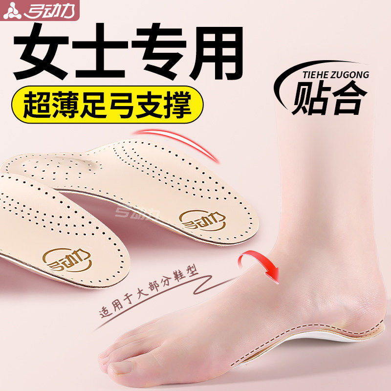 足弓支撑鞋垫久站不累脚矫正腿型