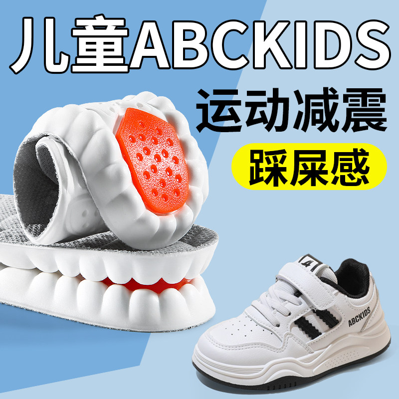 abckids儿童鞋垫运动减震小孩图片