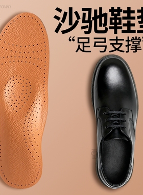 适用于沙驰鞋垫真皮头层牛皮2025新款吸汗透气防臭减震足弓支撑男