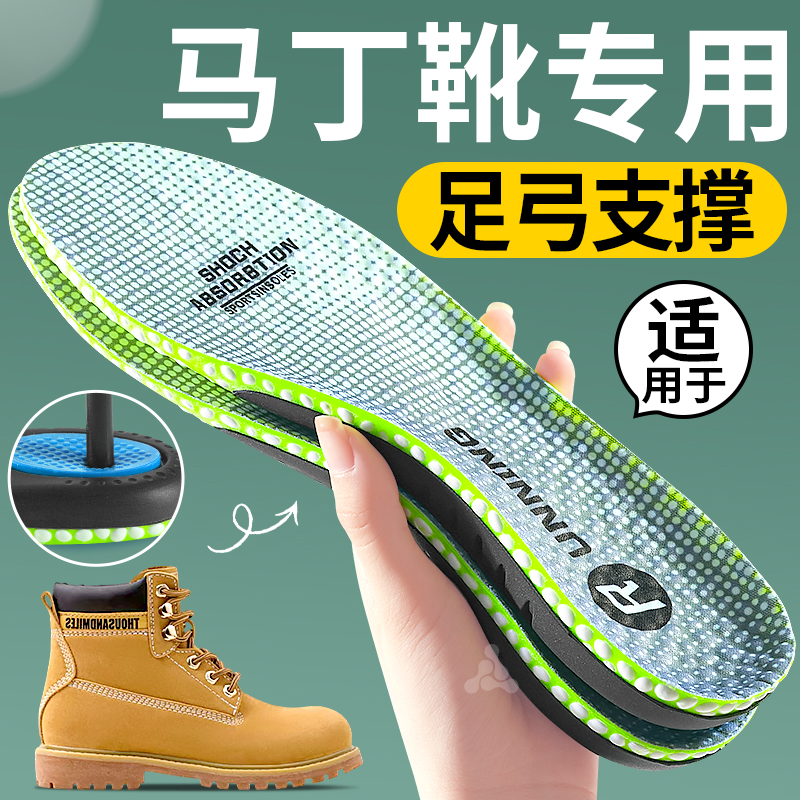 专业足弓支撑扁平足专用鞋垫