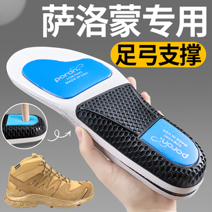 适用于萨洛蒙4d军版鞋垫salomon男战术靴运动减震徒步女足弓支撑