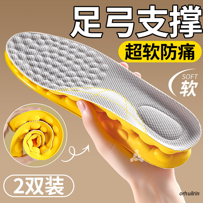 足弓支撑鞋垫男女超软减震防脚痛