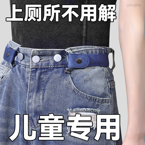 儿童专用懒人裤腰收紧可调节腰带