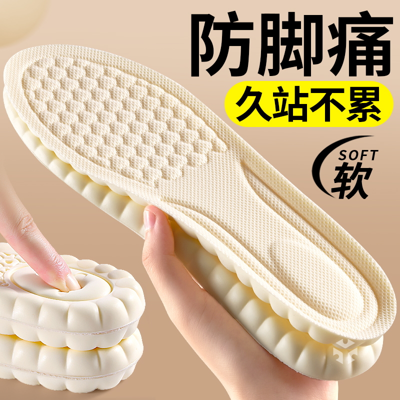 运动减震鞋垫久站不累软底舒适