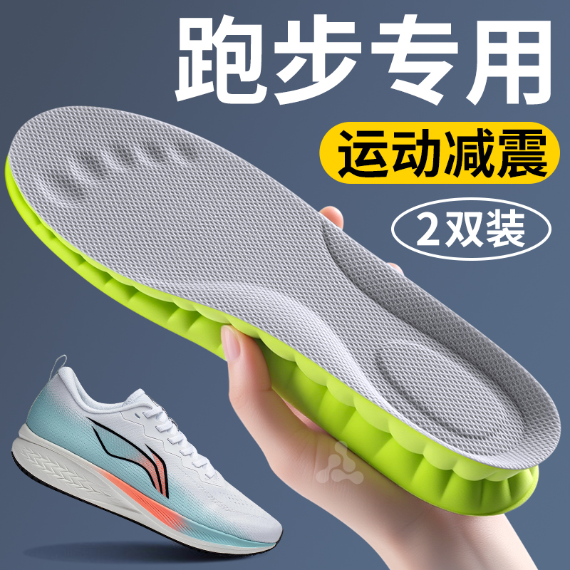 运动减震鞋垫超软防痛久站不累