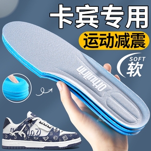适用于卡宾鞋垫运动气垫减震吸汗防臭透气女久站男海绵板鞋加厚