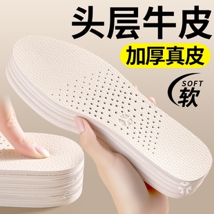 头层牛皮鞋垫男款5mm加厚真皮吸汗防臭透气女士软底舒适皮鞋专用