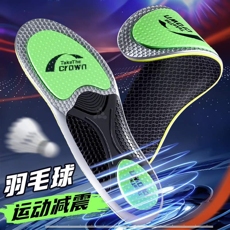 羽毛球专用鞋垫运动气垫减震防滑