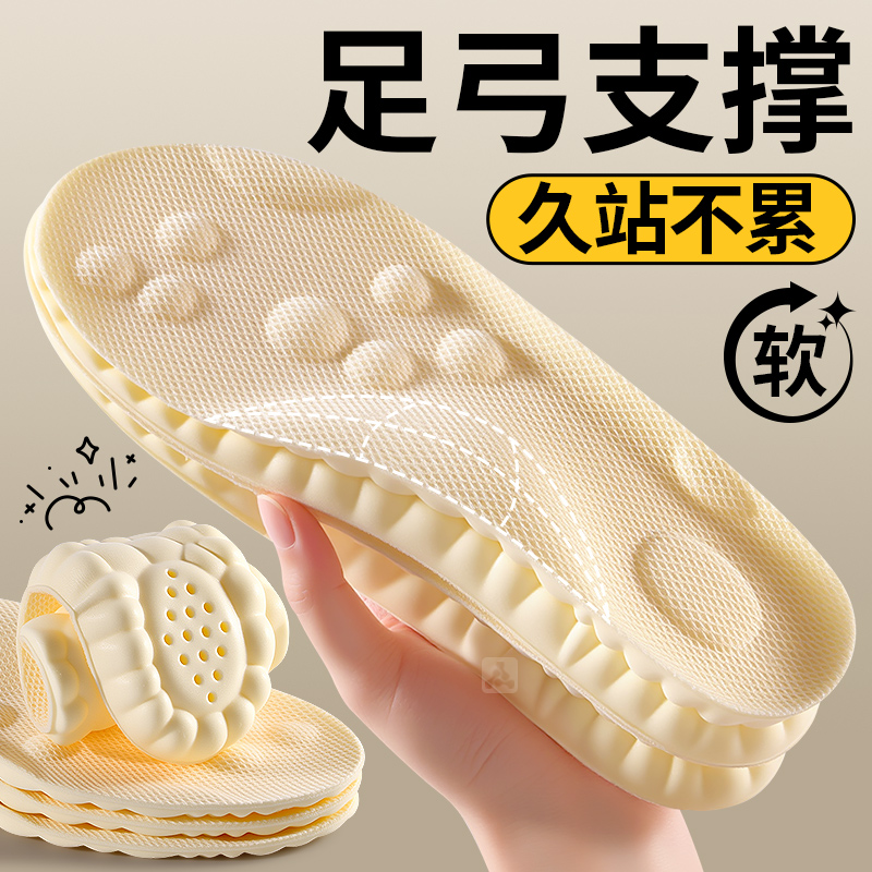 足弓支撑鞋垫女久站不累踩屎感软