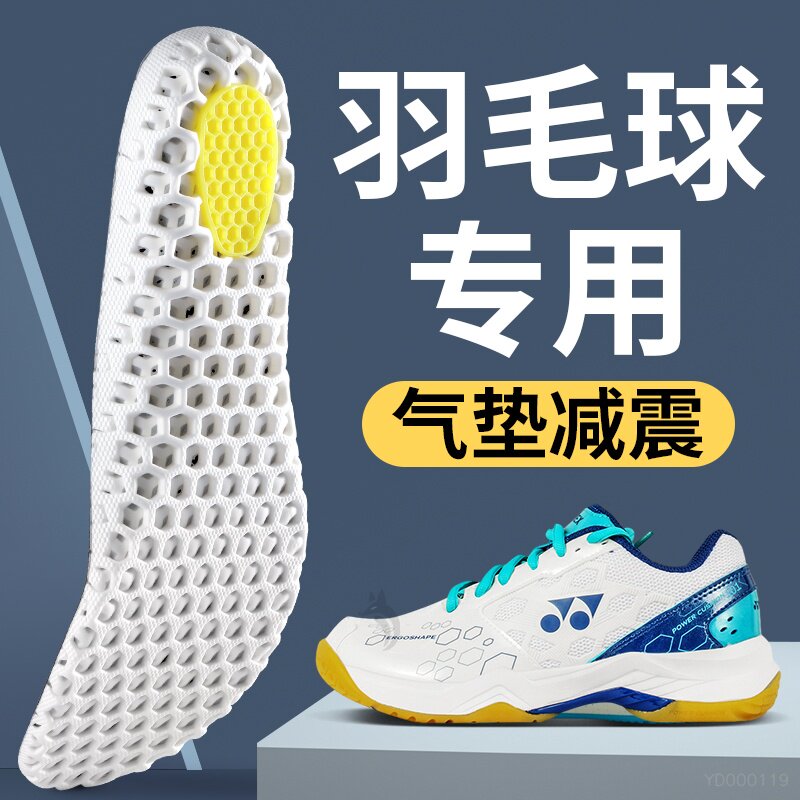 羽毛球鞋专用男款减震鞋垫夏天