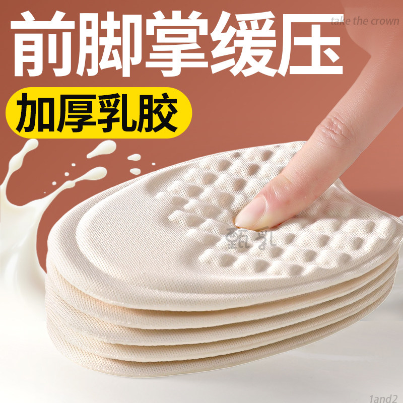 加厚乳胶半码鞋垫前脚掌防痛鞋大改小踩屎感吸汗防滑高跟鞋乐福鞋