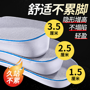 增高鞋垫硬底不塌陷男女款隐形不累脚内增高垫扁平足足弓支撑运动