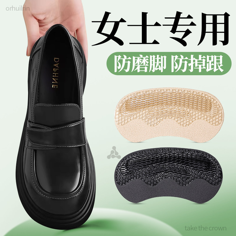 防磨脚鞋跟半码垫后跟贴女鞋鞋大改小神器高跟鞋防掉跟乐福鞋硅胶,服饰配件/皮带/帽子/围巾,后跟贴,淘宝优惠券,粉丝福利购,淘宝优惠卷