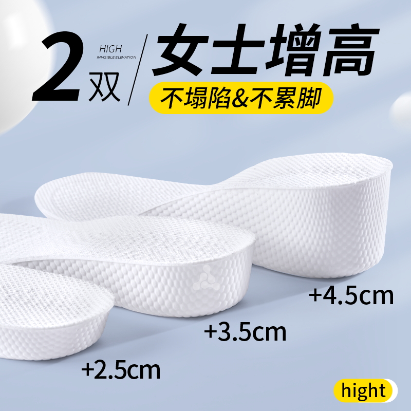 女士增高鞋垫内增高不塌陷隐形
