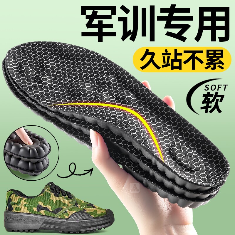 军训专用久站防痛鞋垫运动减震