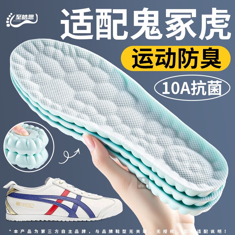 适用于tiger鬼冢虎鞋垫运动减震图片