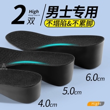 增高鞋垫男内增高不累脚隐形新款2公分5厘米皮鞋专用增高垫男士