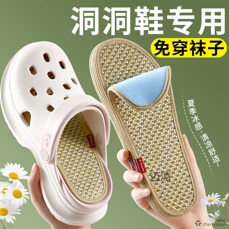 洞洞鞋赤脚鞋垫女款光脚神器冰凉吸汗防臭乳胶拖鞋薄适用于crocs