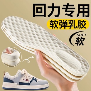 回力鞋垫乳胶鞋垫男款加厚女款增高运动气垫减震久站不累高弹力