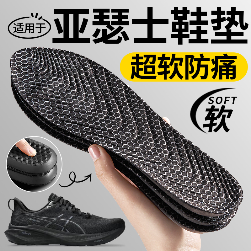 asics亚瑟士鞋垫gt2000运动减震