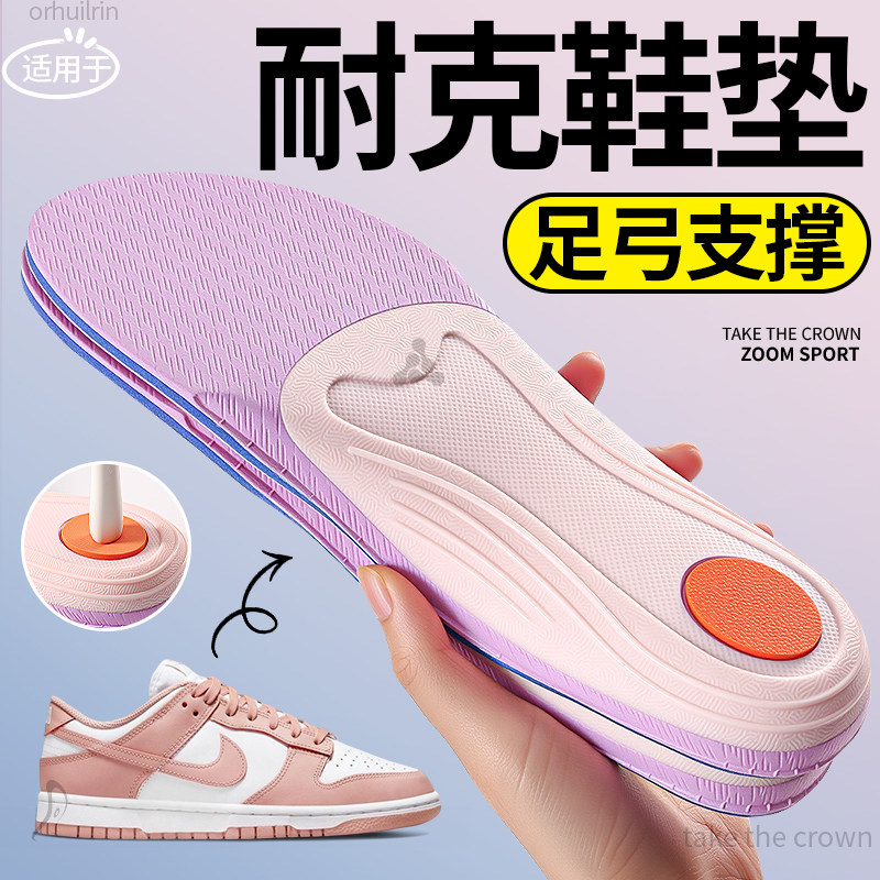 专业足弓支撑鞋垫不塌陷运动训练