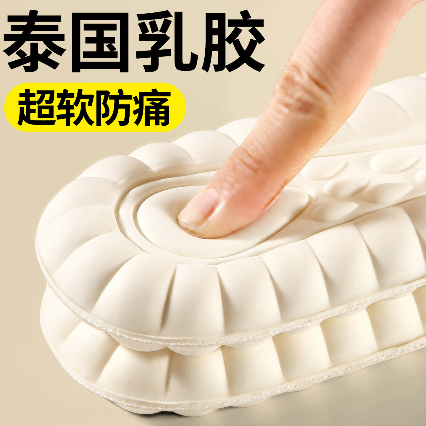 德训鞋专用乳胶鞋垫女款久站不累