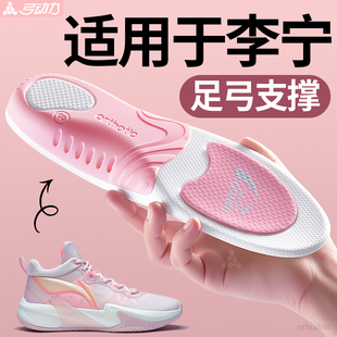适用于李宁原装足弓支撑专用鞋垫女款扁平足矫正运动鲸鱼垫不塌陷