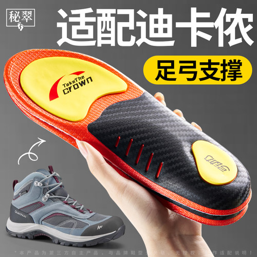 迪卡侬足弓支撑鞋垫h900运动减震