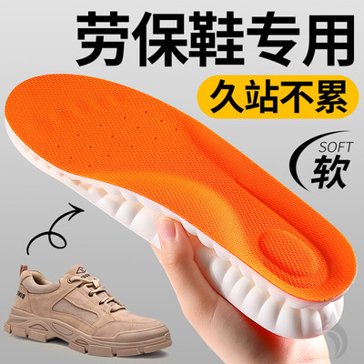 劳保鞋鞋垫防痛久站不累厚踩屎感