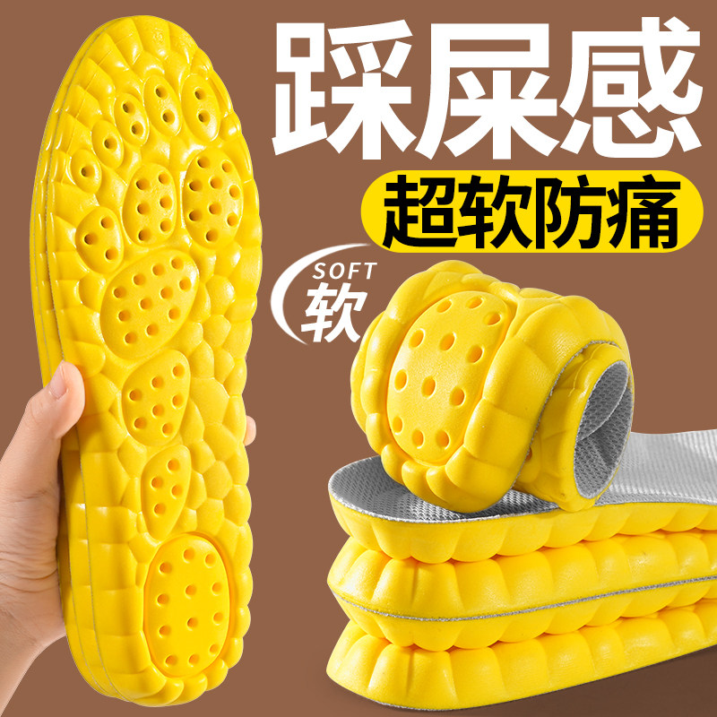 运动鞋垫踩屎感超软防痛防臭透气